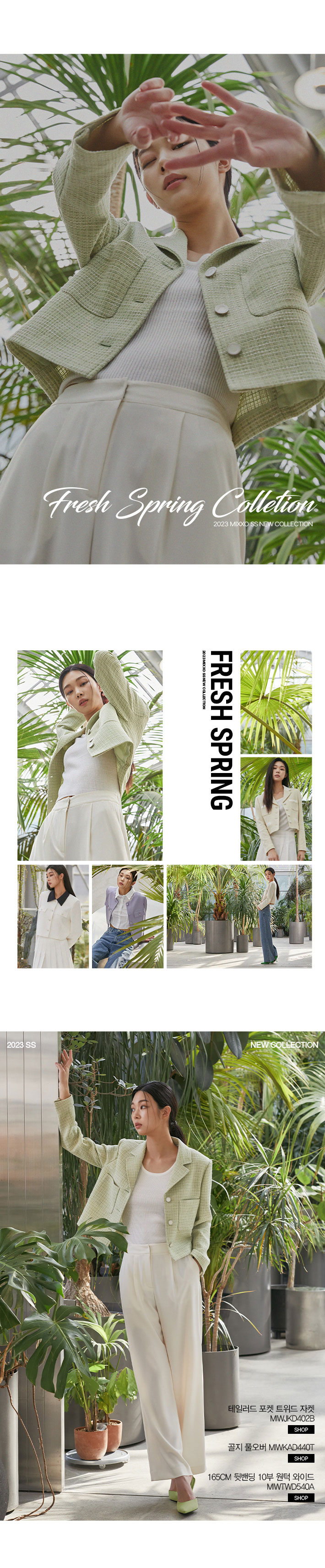 FRESH SPRING COLLECTION - 미쏘